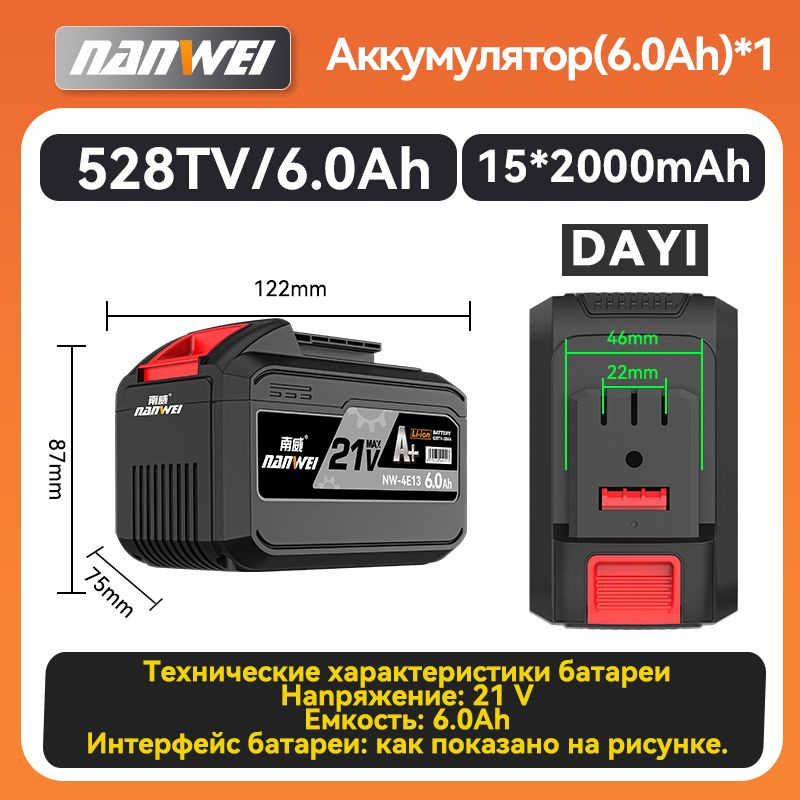 Литиевая батарея DAYI NANWEI 6.0Ah #1