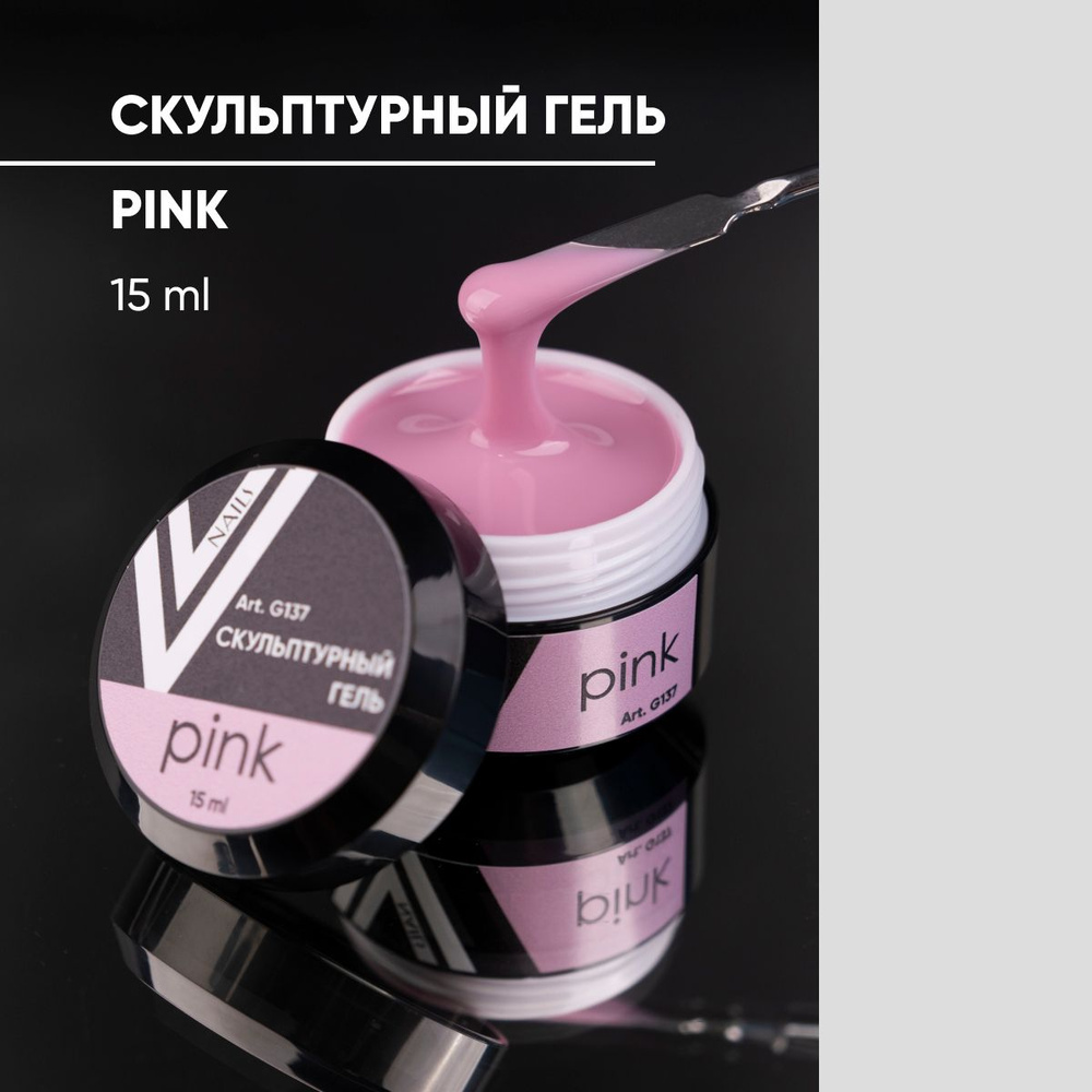 Скульптурный гель для моделирования PINK #1