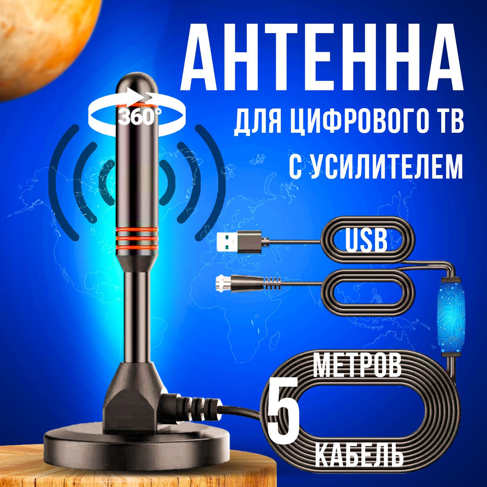 34-0413 ∙ ТВ антенна наружная «Активная» для цифрового ТВ DVB-T2, RX-413 REXANT