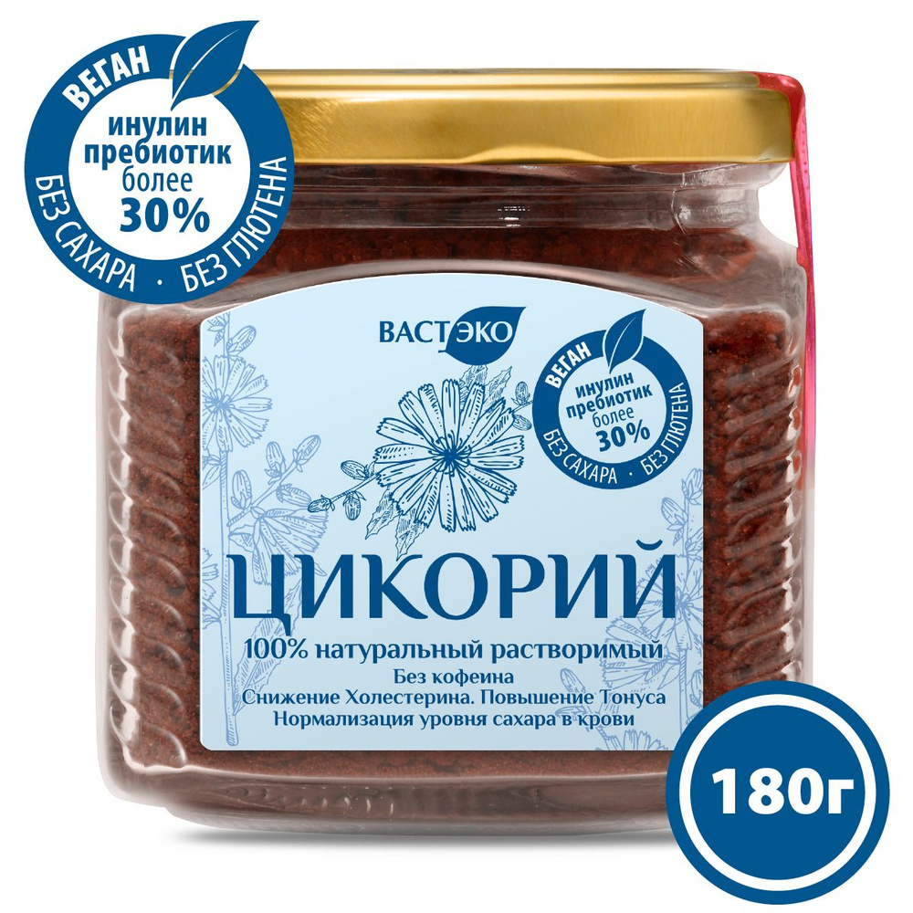 Напиток Цикорий натуральный растворимый порошок, 180 г. Инулин >30% ...