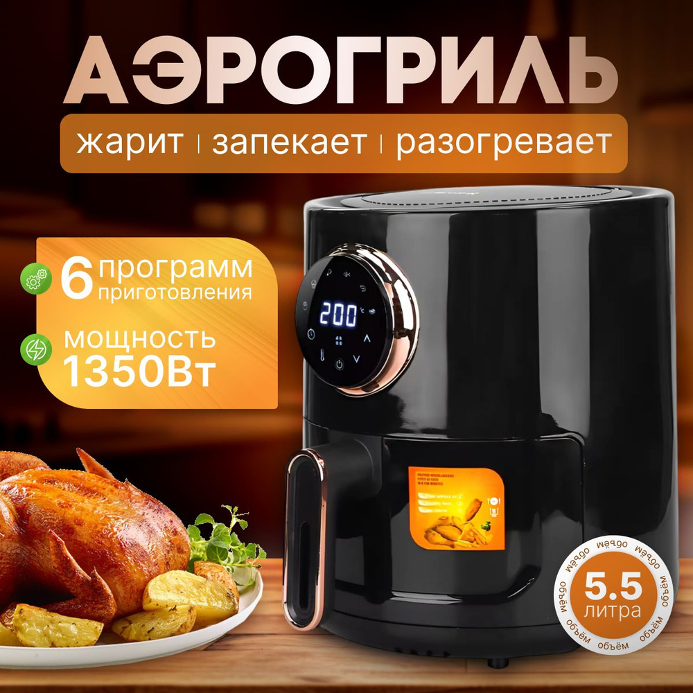 Аэрогриль B&P aerogrill_cr-8300wdsafasasdasdasdasdadasdas - купить по  выгодной цене в интернет-магазине OZON (1582983720)