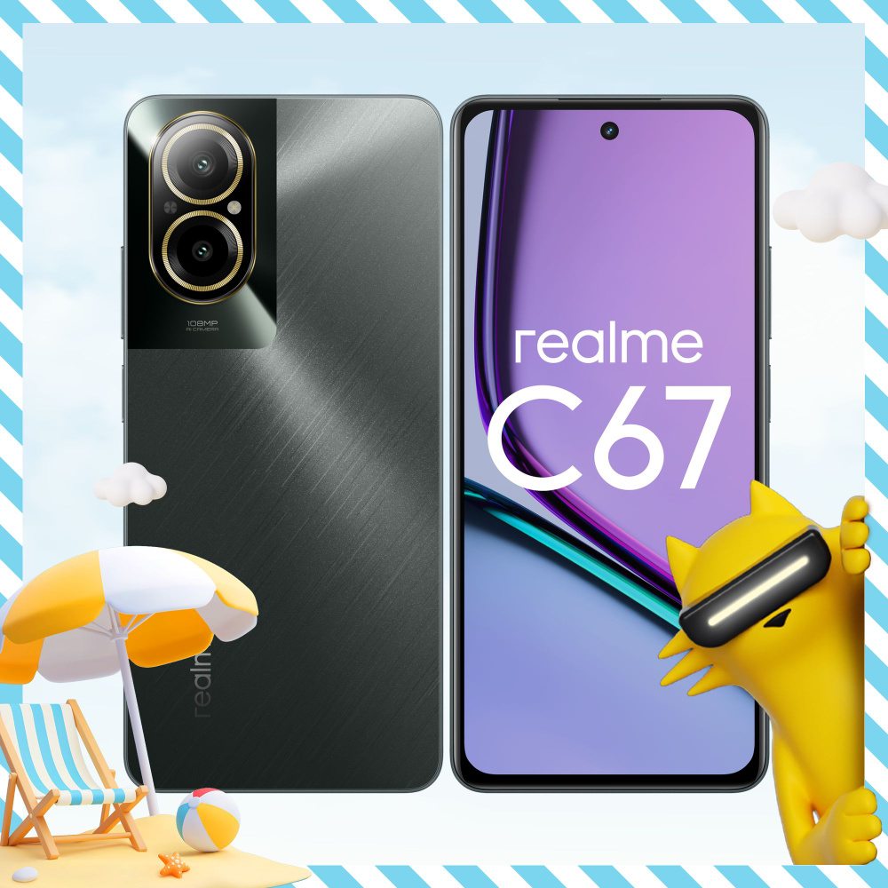 realme Смартфон C67 8/256 ГБ, черный