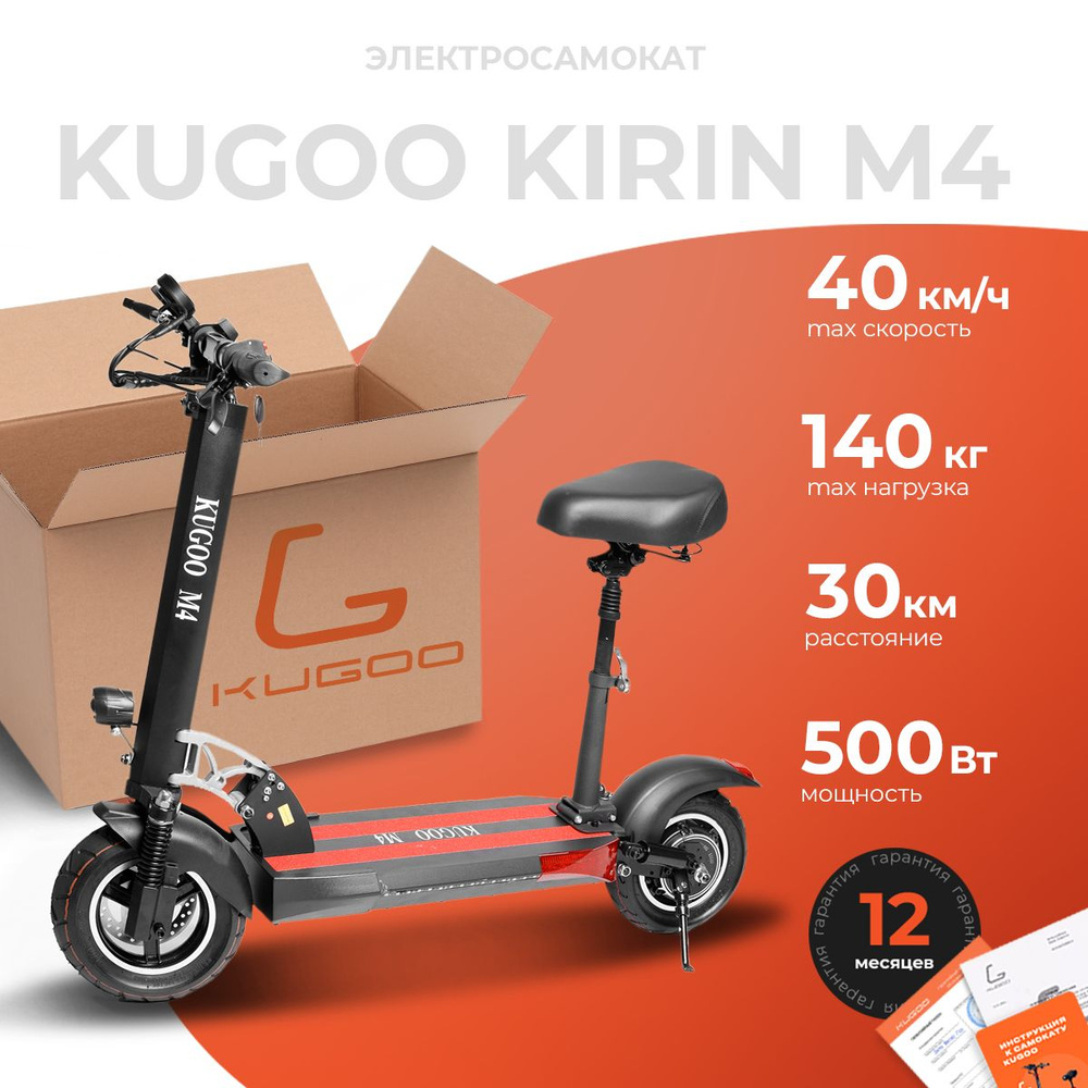 Электросамокат Kugoo Kirin C1 Plus - купить по выгодной цене в  интернет-магазине OZON (211594102)