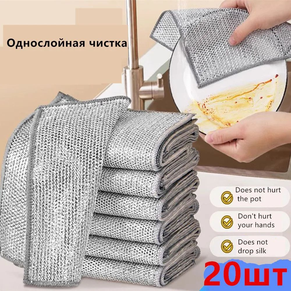 Салфетки для уборки, Cleaning cloths--Single Layer 20pcs, 20*20 см, 20 шт. #1