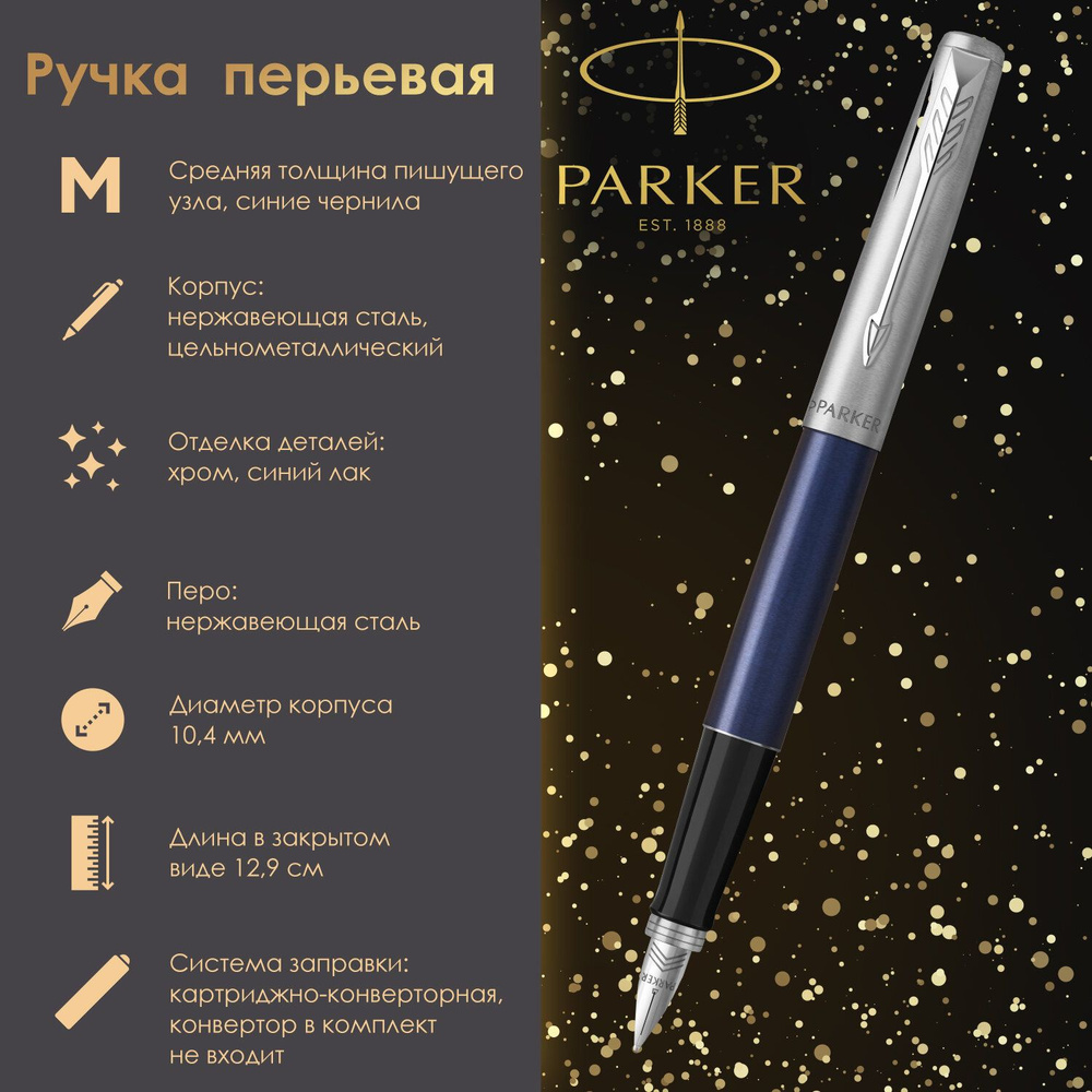 Ручка паркер перьевая подарочная Parker Jotter Royal Blue Ct, корпус синий, детали из нержавеющей стали, #1