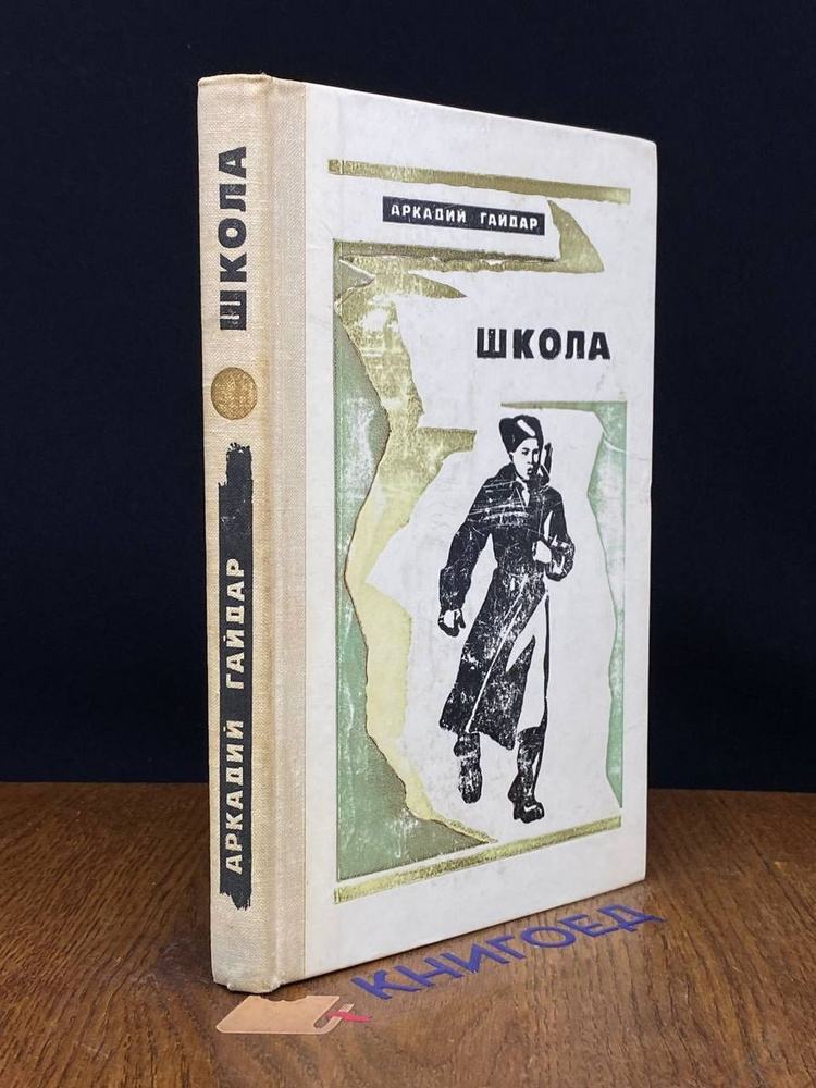 Школа #1