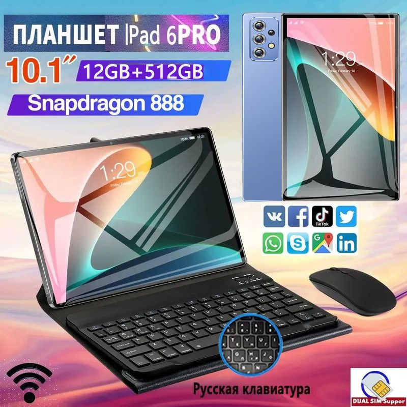 Lenovo Планшет Mi pad 6 pro, 10.1", 512GB, синий 12 ГБ + 512 ГБ, 10000 мАч, Android 13, экран HD, 120 #1