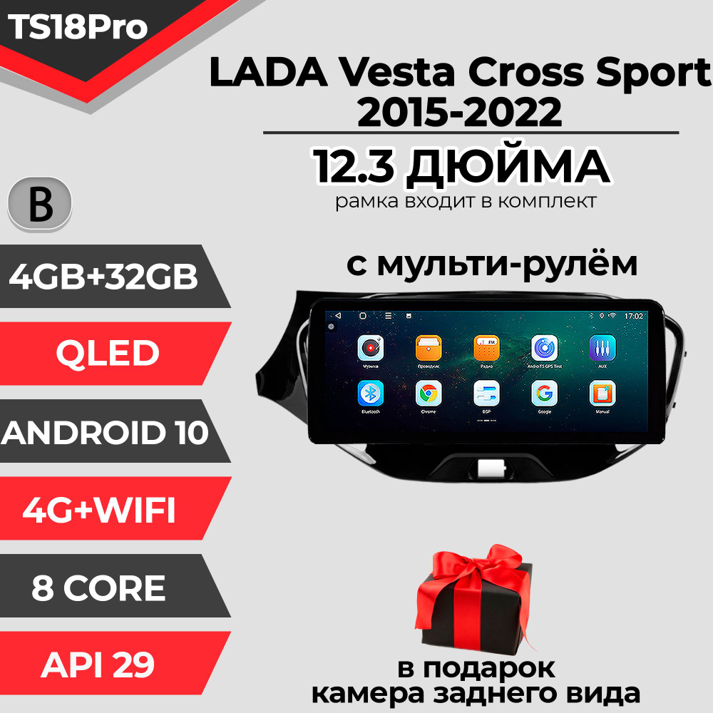 Штатная магнитола TS18PRO/ 4+32GB/ Lada Vesta Лада Веста В магнитола Android 10 2din головное устройство #1