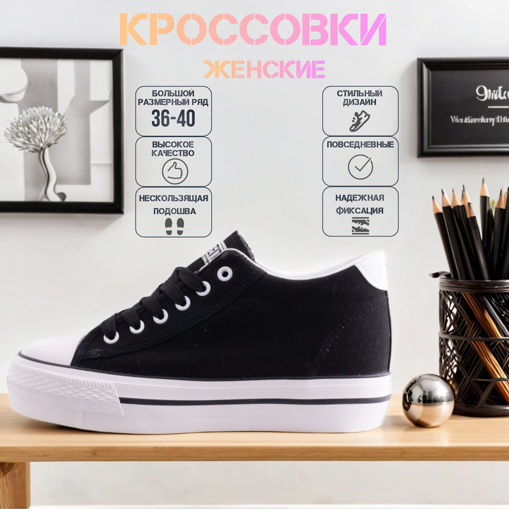Кроссовки #1