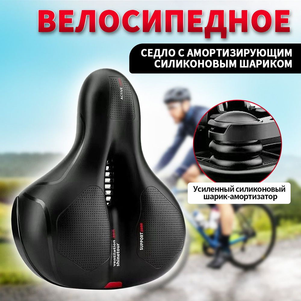 Силиконовое амортизирующее велосипедное седло, вентилируемая ...