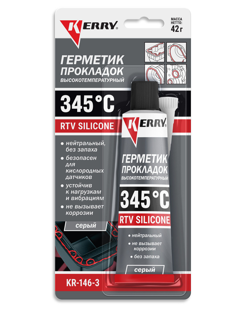 Герметик KERRY 42 гр. (серый)