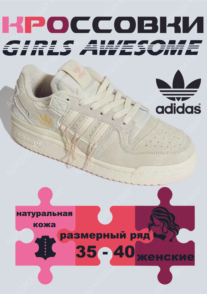 Кроссовки adidas Original #1