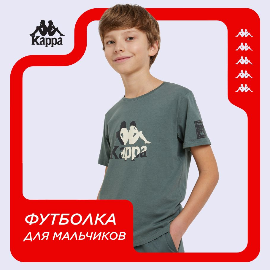 Футболка Kappa #1