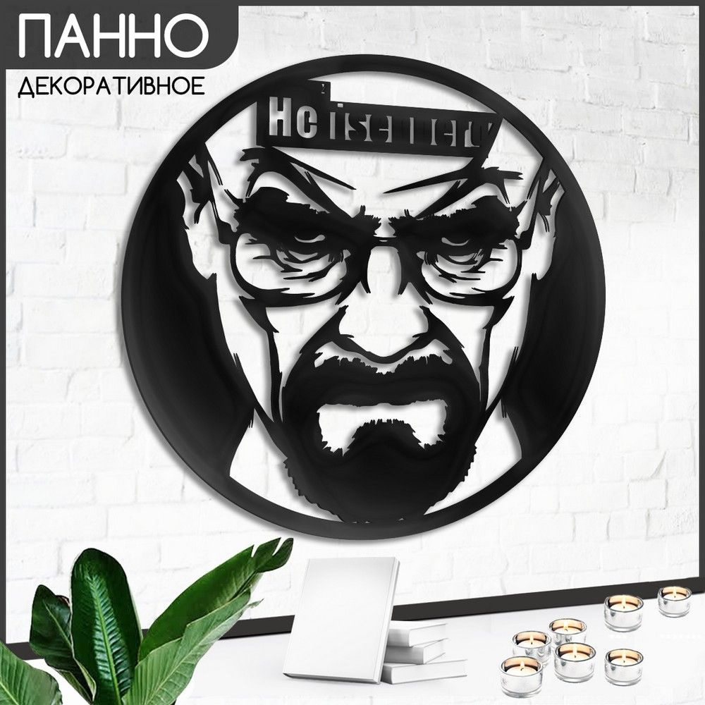 Панно настенное круглое 38 см "сериалы Во все тяжкие (Breaking Bad, криминал, Уолтер Уайт, Джесси Пинкман) #1