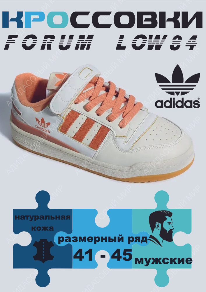 Кроссовки adidas Adidas #1