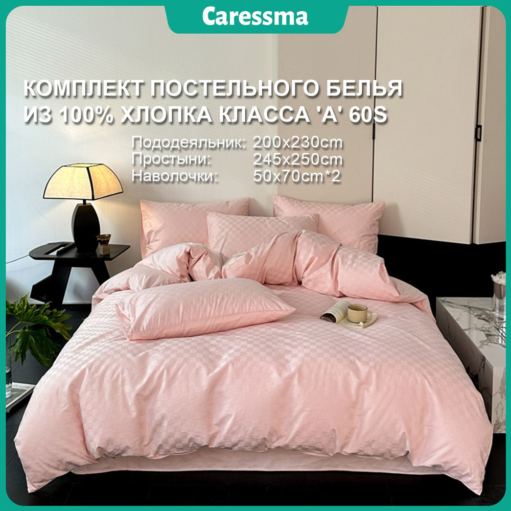 Caressma Комплект постельного белья, Хлопок, Сатин-жаккард, Евро, наволочки 50x70  #1