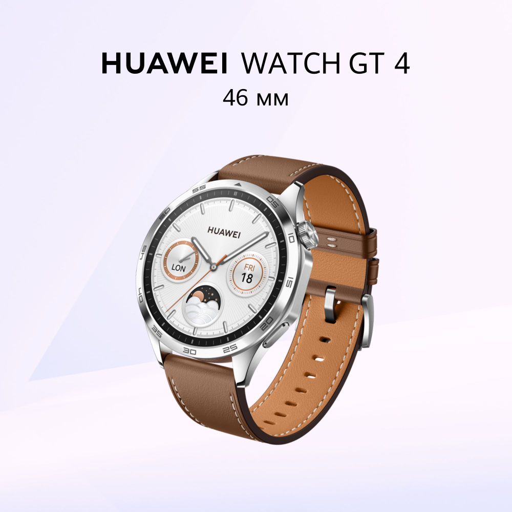 HUAWEI Умные часы WATCH GT 4 PNX-B19, 46mm, Коричневый