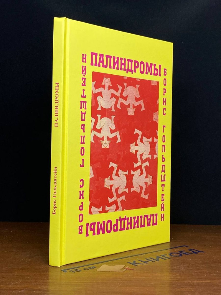 Палиндромы #1