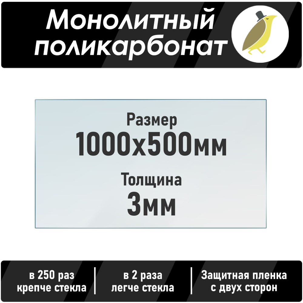 ОРГСТЕКЛО купить на OZON по низкой цене