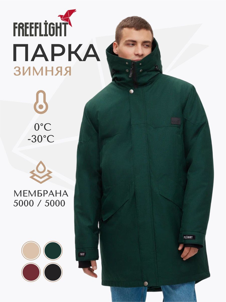 Парка Free Flight #1
