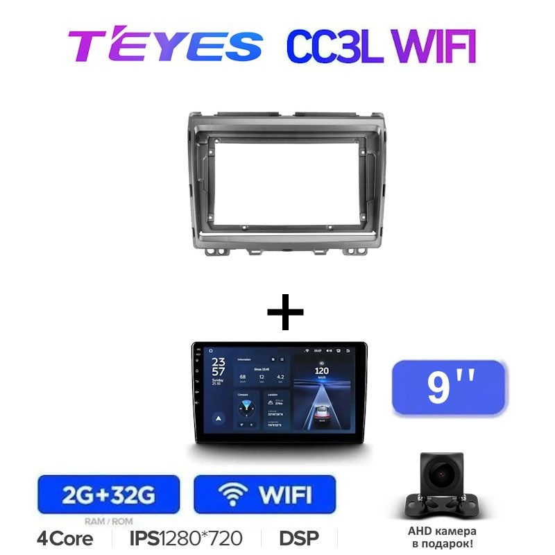 Магнитола Teyes CC3L WiFi 2/32 Gb 9 для Mazda MPV LY 2006-2016 2 din #1