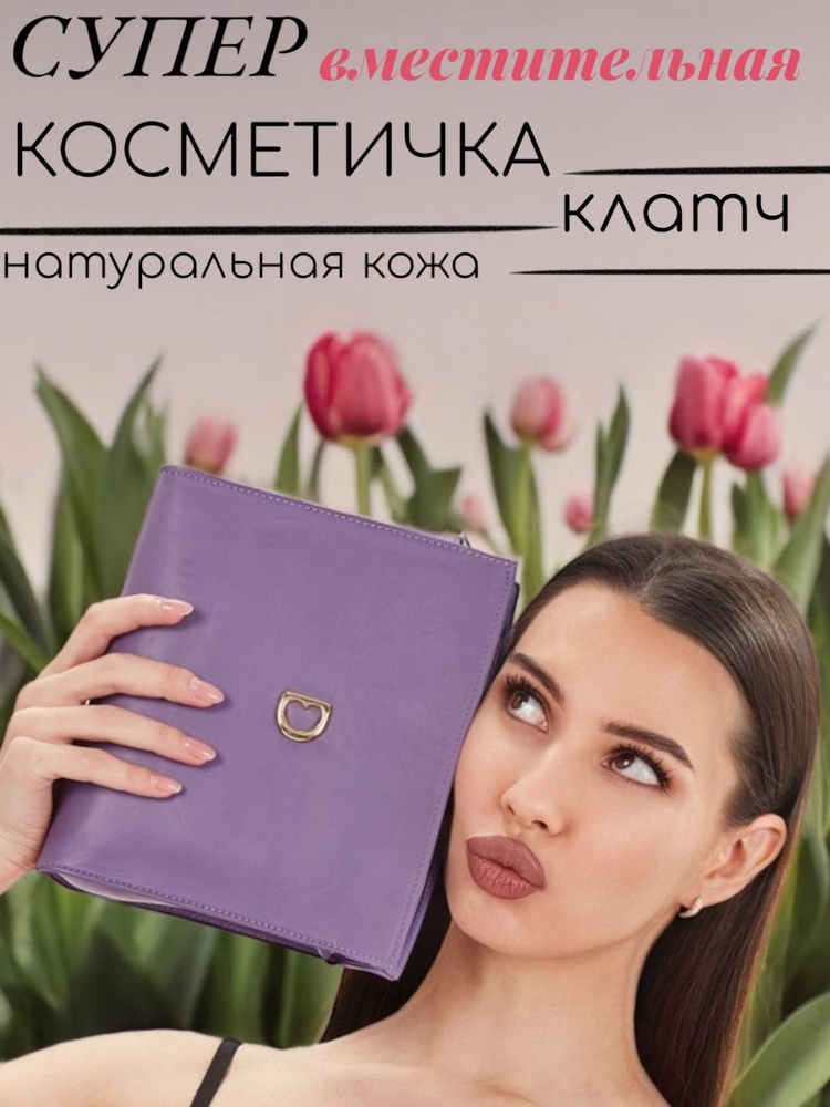 Dharavi Сумка клатч #1