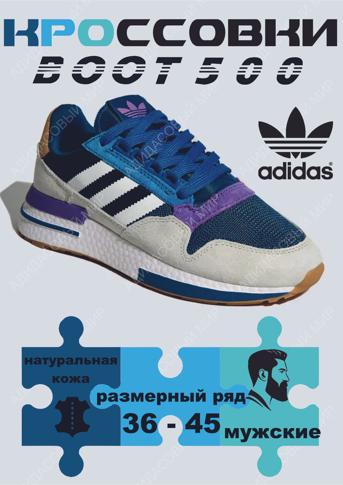 Кроссовки adidas Adidas #1