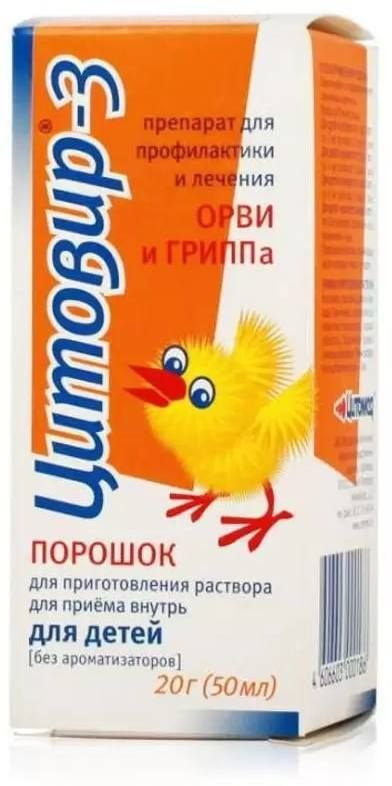 Цитовир-3, порошок, 20 г #1