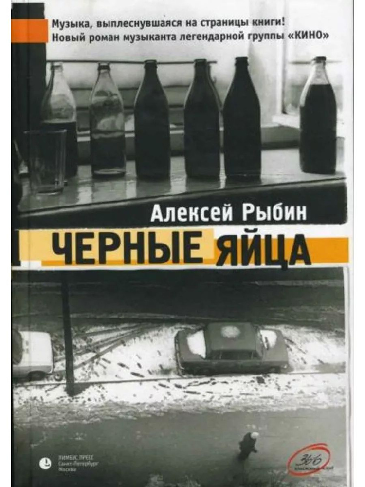 Черные яйца #1