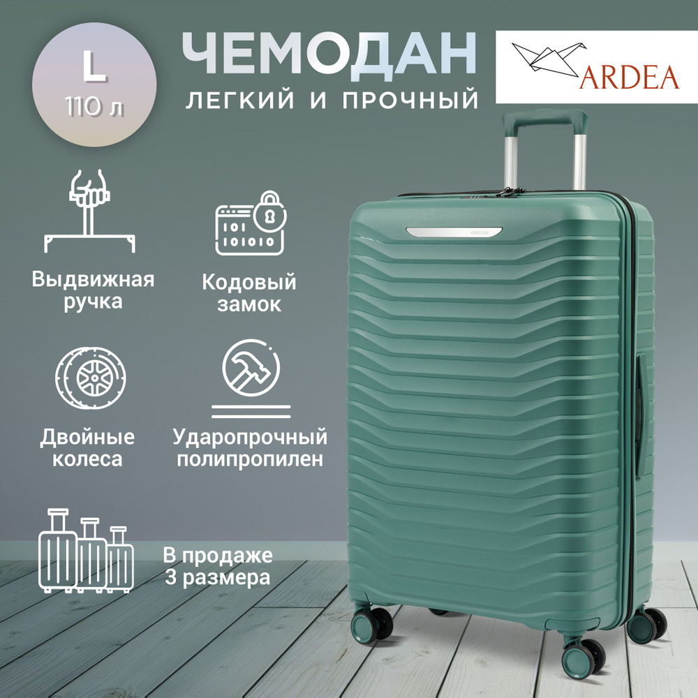 ARDEA Чемодан Полипропилен 76 см 110 л #1