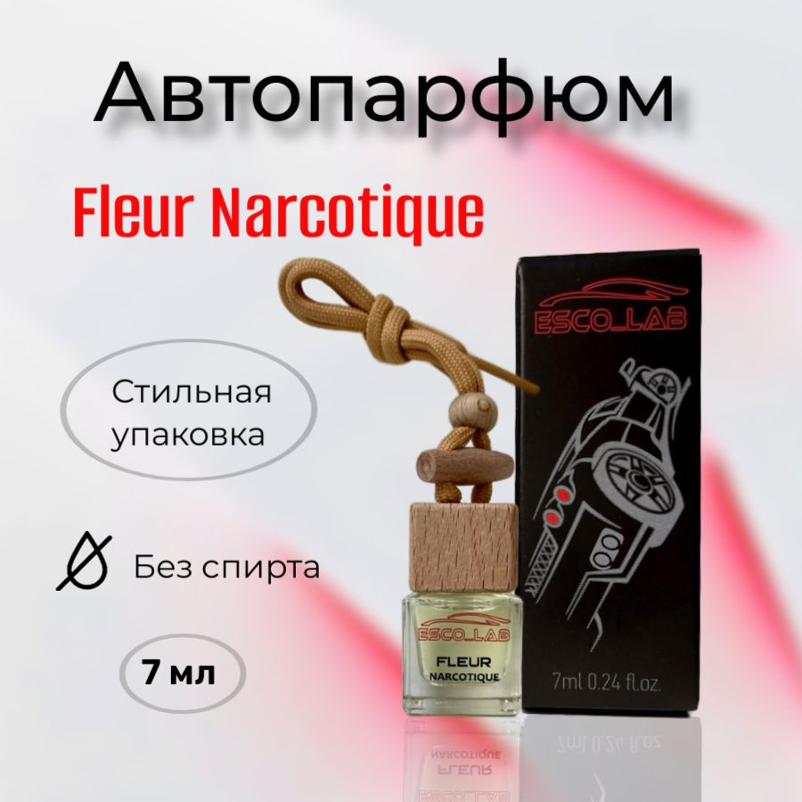 Ароматизатор автомобильный, Fleur Narcotique, 7 мл #1