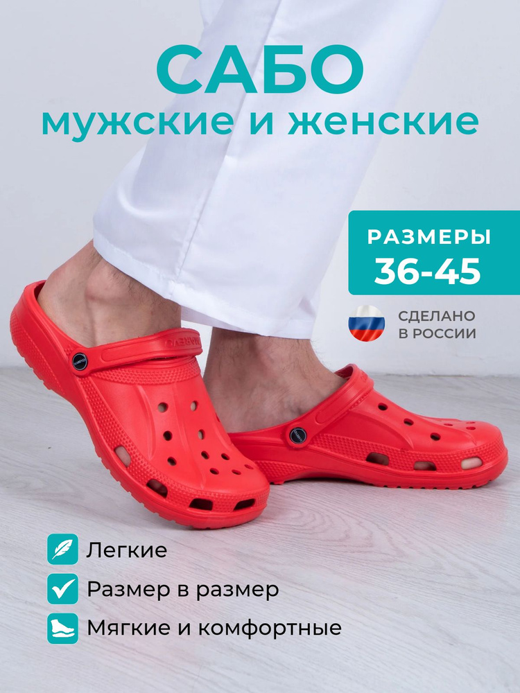 Сабо #1