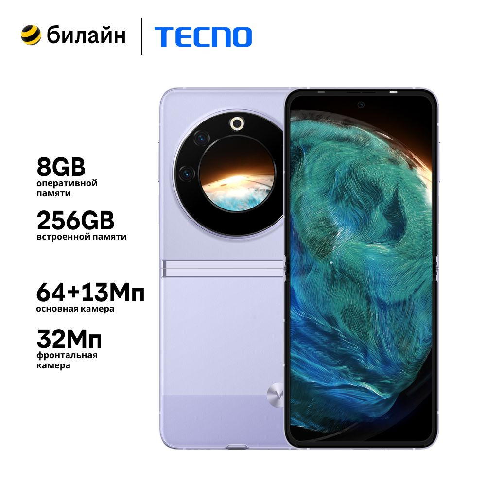 Смартфон Tecno Phantom V Flip 8/256GB - купить по выгодной цене в  интернет-магазине OZON (1345320492)