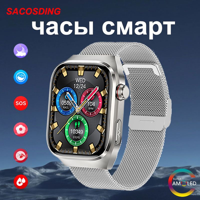 SACOSDING Умные часы L-TK16, 41mm, Серебряная сетка #1