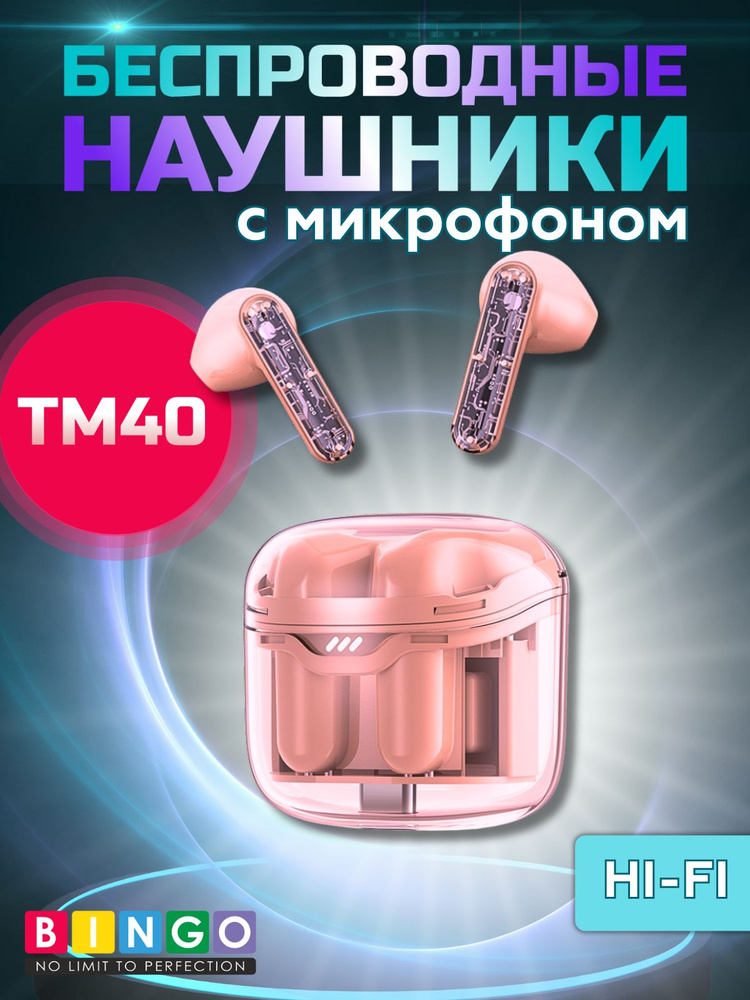 BINGO Наушники беспроводные с микрофоном, Bluetooth, розовый #1