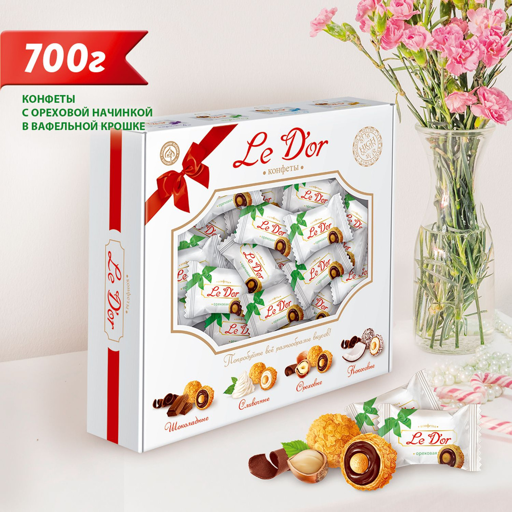 Подарочные конфеты Ledor, ореховые, коробка 700 гр - купить с доставкой ...