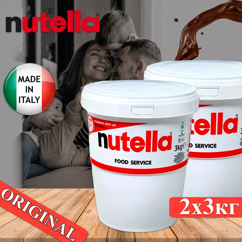 Шоколадная паста Nutella с добавлением какао, 6кг #1