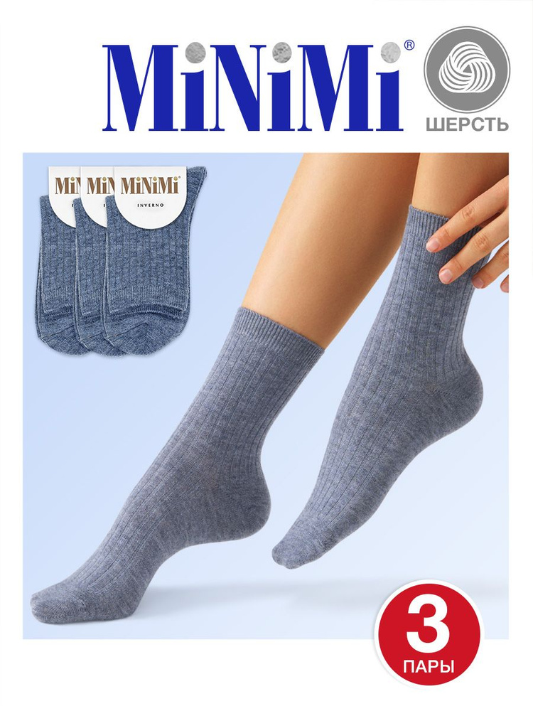 Носки Minimi, 3 пары #1