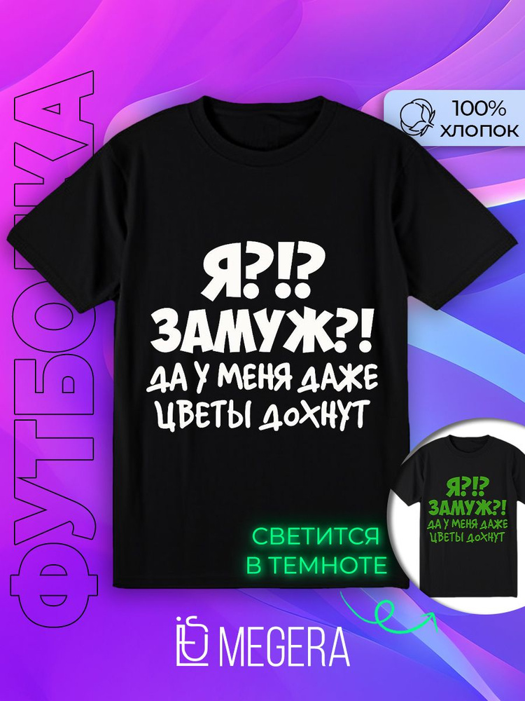 Футболка #1