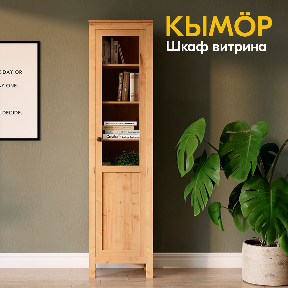 IKEA Шкаф-витрина КЫМОР Шкаф-витрина стекло/панель 49х198х37, 49х37х198 см  #1