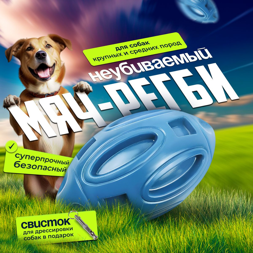 Мяч для собак, игрушка для собак крупных и средних размеров. купить на ...