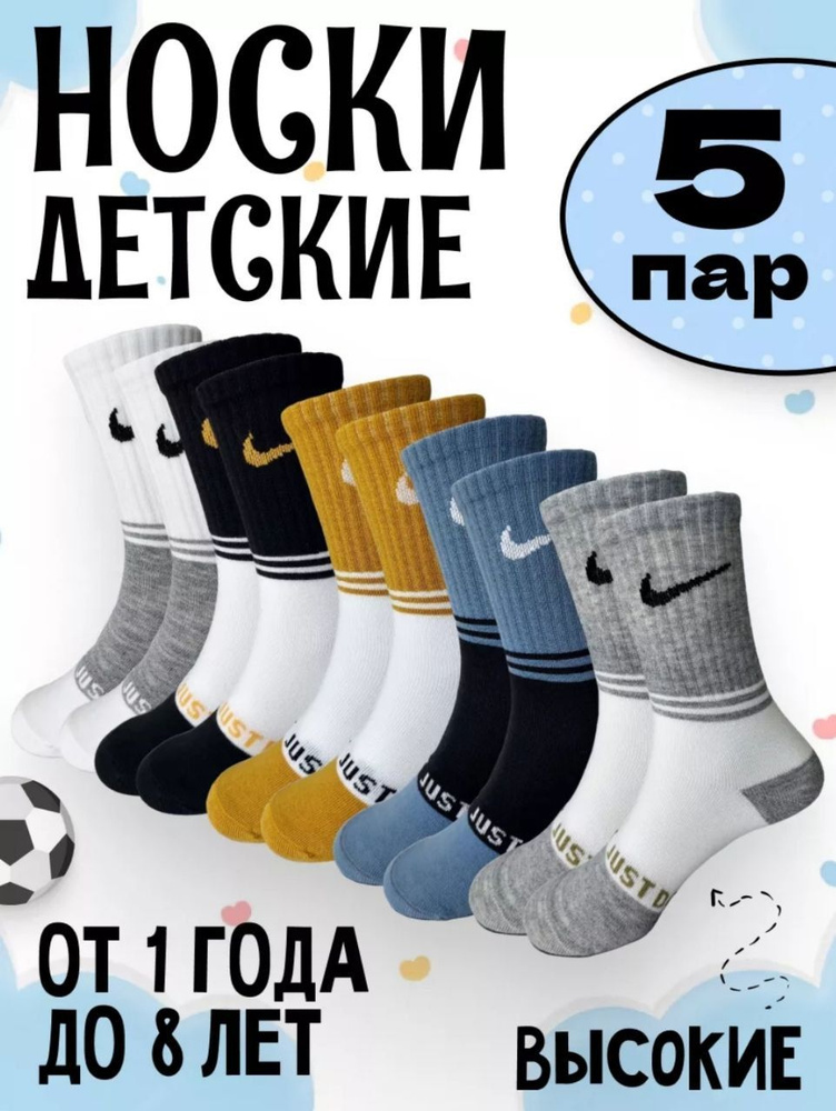 Комплект носков Nike, 5 пар #1