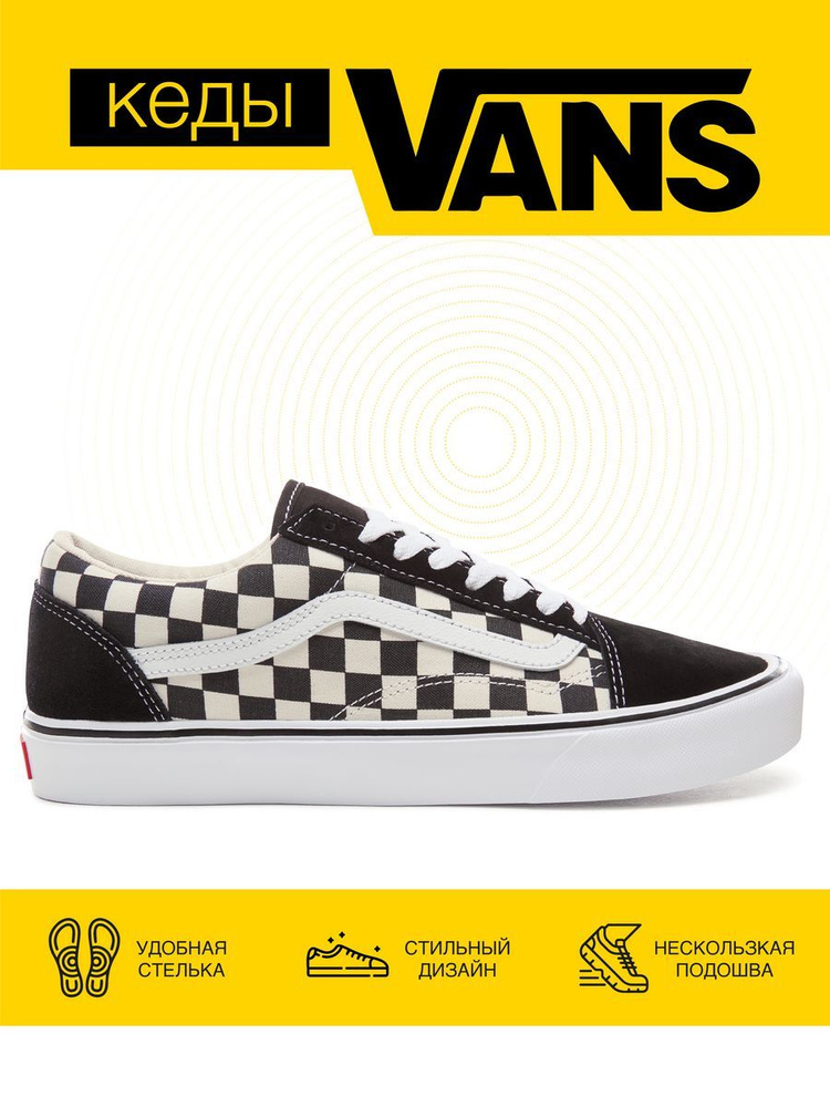 Кроссовки Vans #1