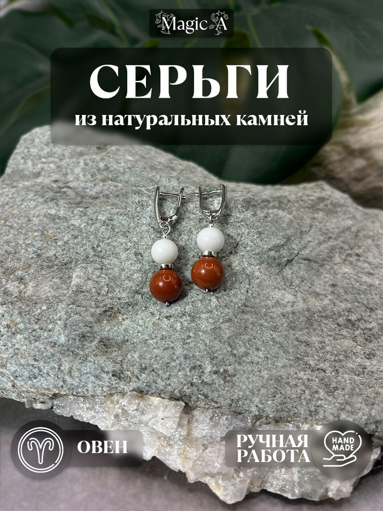 Серьги #1