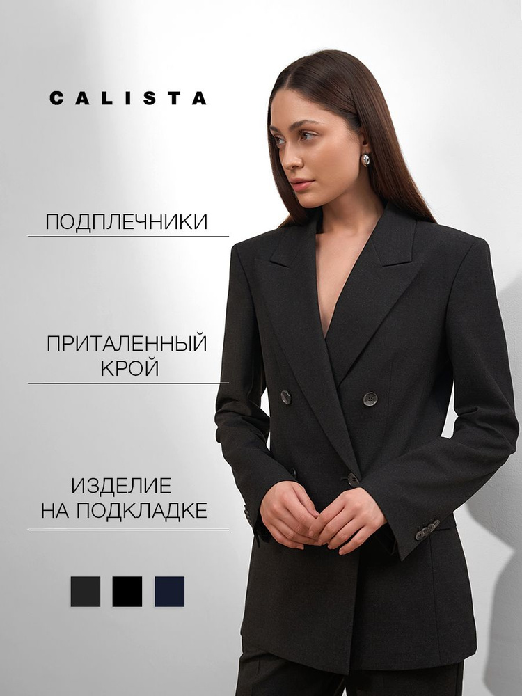 Жакет CALISTA #1