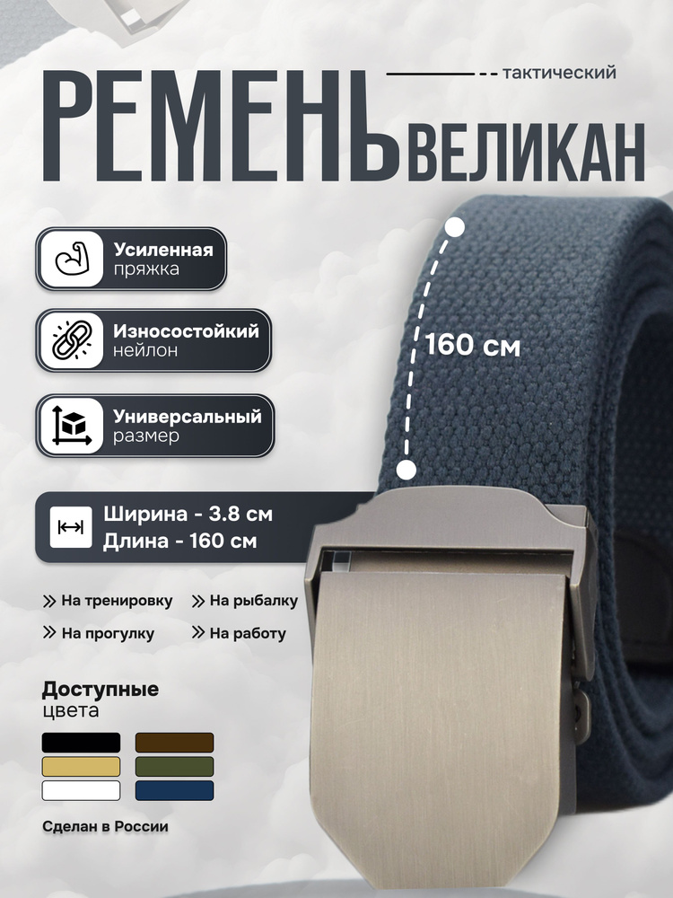 SVAR Ремень #1