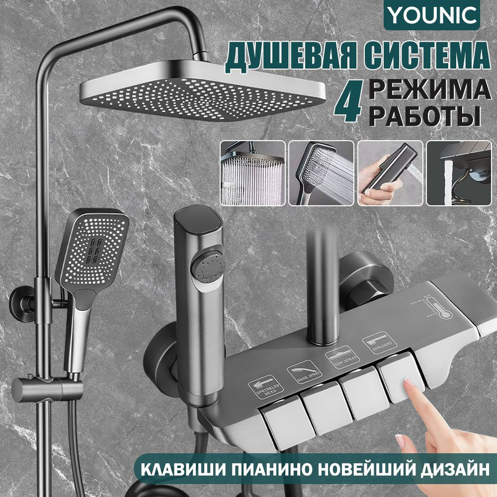 Душевая система с тропическим душем,стиль кнопки - купить с доставкой ...