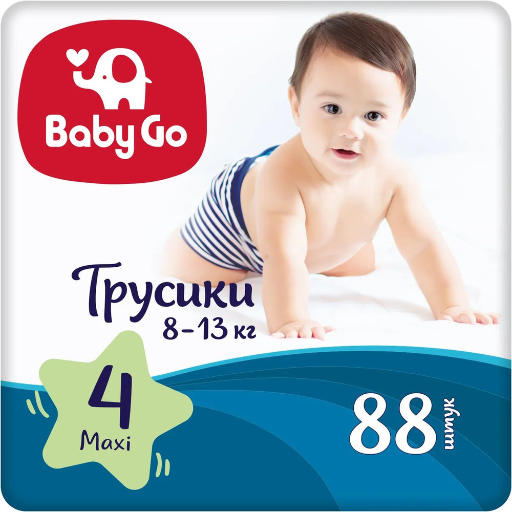 BabyGo Подгузники-Трусики 4 Размер Maxi 8-13 кг 88 шт для Малышей  #1