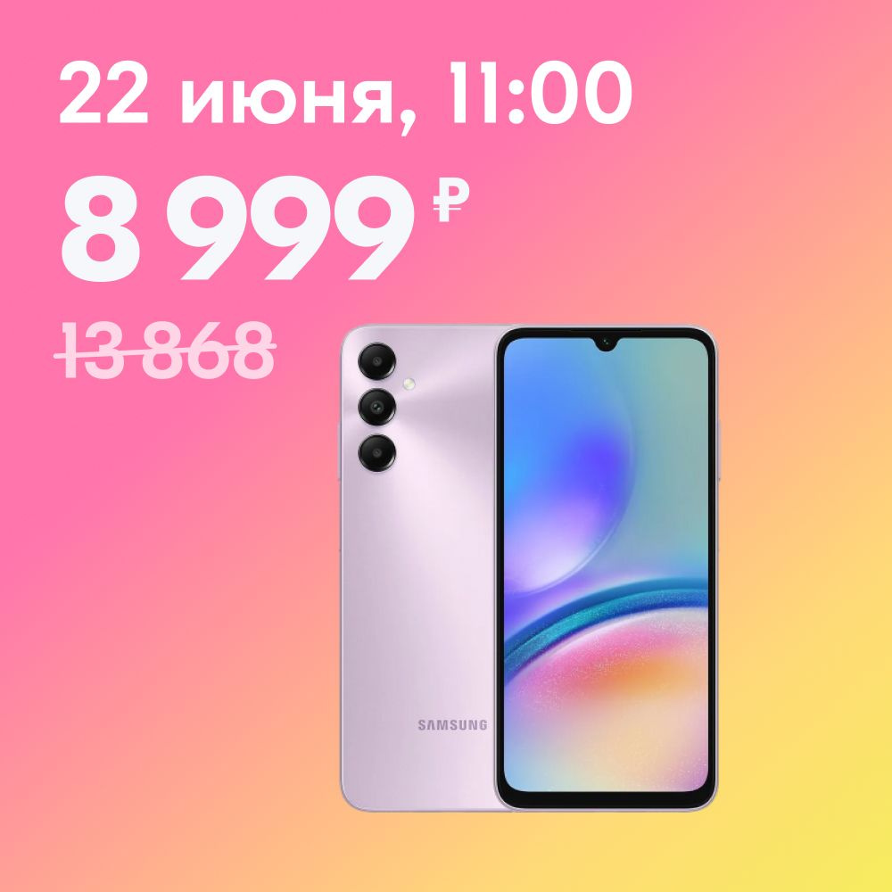 Смартфон Samsung Galaxy A05s - купить по выгодной цене в интернет-магазине  OZON (1392546280)