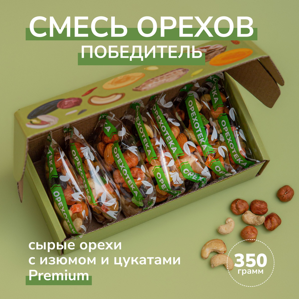 Смесь из сырых орехов "Победитель" с изюмом и цукатами 350 г. ОРЕХОТЕКА  #1